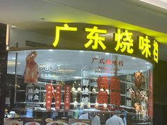 -万龙洲海鲜(大兴绿地缤纷城店)