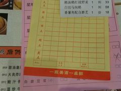 账单-鹅城