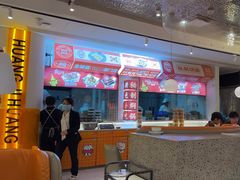 -黄记煌三汁焖锅(新佳丽江汉路店)