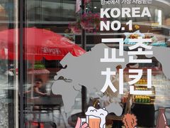 -Kyochon1991校村(共和路店)