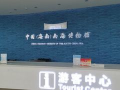 -中国（海南）南海博物馆