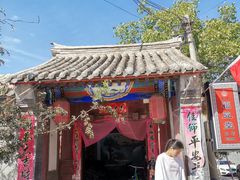 门面-柳沟豆腐宴69号福豆堂