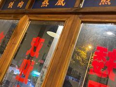 门面-矮子粉店1985·长沙米粉(湘春路店)