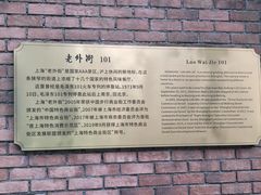 -老外街