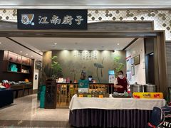 -江南厨子(万象天地店)