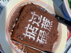 -肥韬茶餐厅(海上世界店)