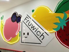 -Fruwich果明治(西单更新场店)