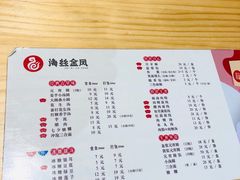 -海丝金凤(金鱼店)