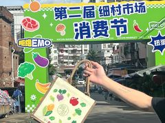 -细村农贸综合市场