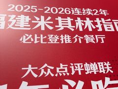-兴仙饭店·闽味海鲜(马尾总店)