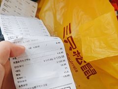 -三只松鼠国民零食(杭州萧山万象汇店)