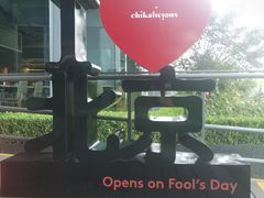 -中央广播电视总台(光华路办公区)