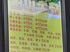 -正宗阳山牛杂(东城店)