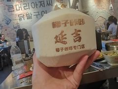 -大头叔烤鸡爪·朝鲜族烤串(天池路店)