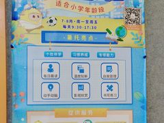 -昂立青少儿成长中心(宝山万达校区)