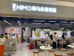 -海马体照相馆(海口日月广场店)