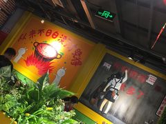 -钢管厂五区小郡肝串串香(奥克斯广场锦城万达店)