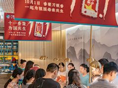 -刀板香·安徽菜(国购IFC店)