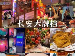 -大唐不夜城