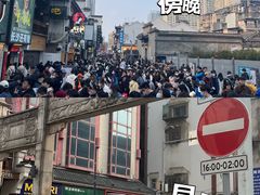 -太平老街