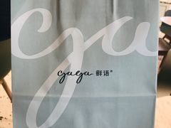 -gaga(深圳福田星河COCO Park店)