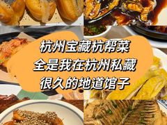 -知味观(湖滨店)