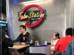 -Tube station站点比萨(王府井百货店)