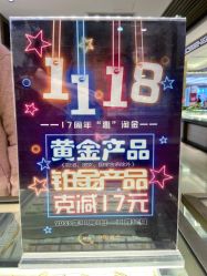 -中国黄金(北京旗舰店)