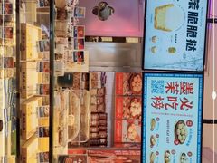 -墨茉点心局(国金街店)