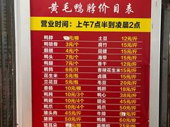 -黄毛鸭脖(汉阳总店)