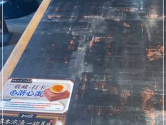 -和府捞面(EAC店)