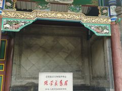 -张学良旧居陈列馆