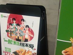 -德克士(前门店)