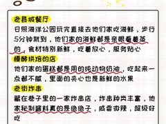 -日照灯塔风景区