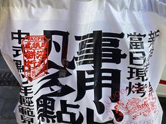 -虎头局·渣打饼行(五一新干线店)