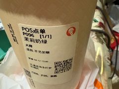 -沪上阿姨·精选茶饮(滨海永旺梦乐城店)