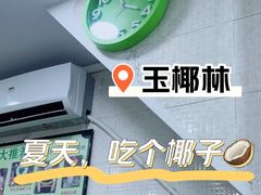 -玉椰林甜品店(创始店)