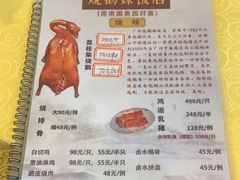 -烧鹅妹饭店