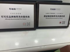-布瑞琳洗衣(西堤红山店)