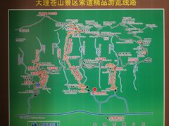 -苍山感通索道