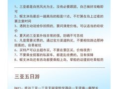 -三亚蜈支洲岛旅游区