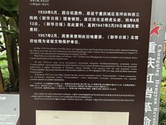 -新华日报营业部旧址