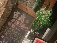 -吉兆·料理(红梅南路店)