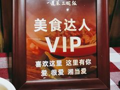 -湘当爱·鲜煮现炒(松岗立业路店)