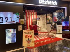 -Dr.stretch·拉伸博士(环球金融中心店)
