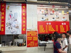 -恒兴发茶店(水巷口店)