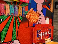 -鲜得来排骨年糕(豫园店)