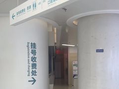 -华西牙科·四川口腔医院