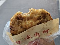 -安工大饼庞家肉饼