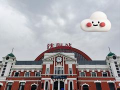 -沈阳站